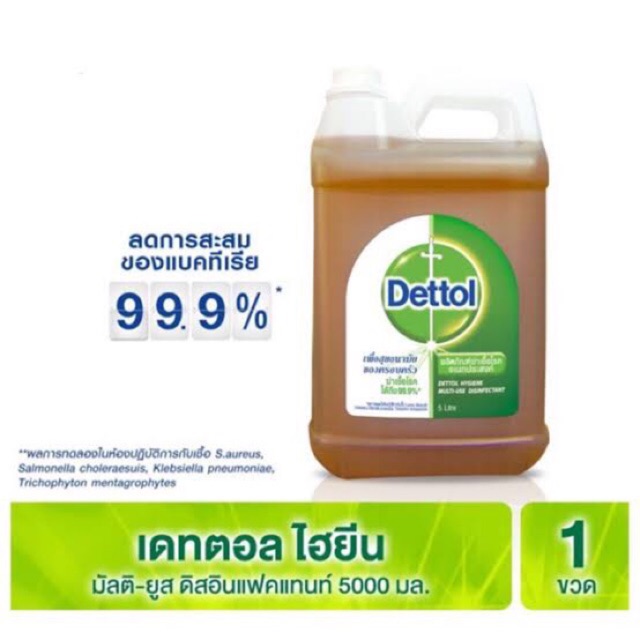 Dettol 5L. 99.9%  ทำความสะอาดเชื้อโรคในบ้านเรือน
