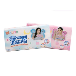 4.22.112 KUMA Facial Tissue กระดาษทิชชู่เช็ดหน้า ขนาด 168 แผ่น