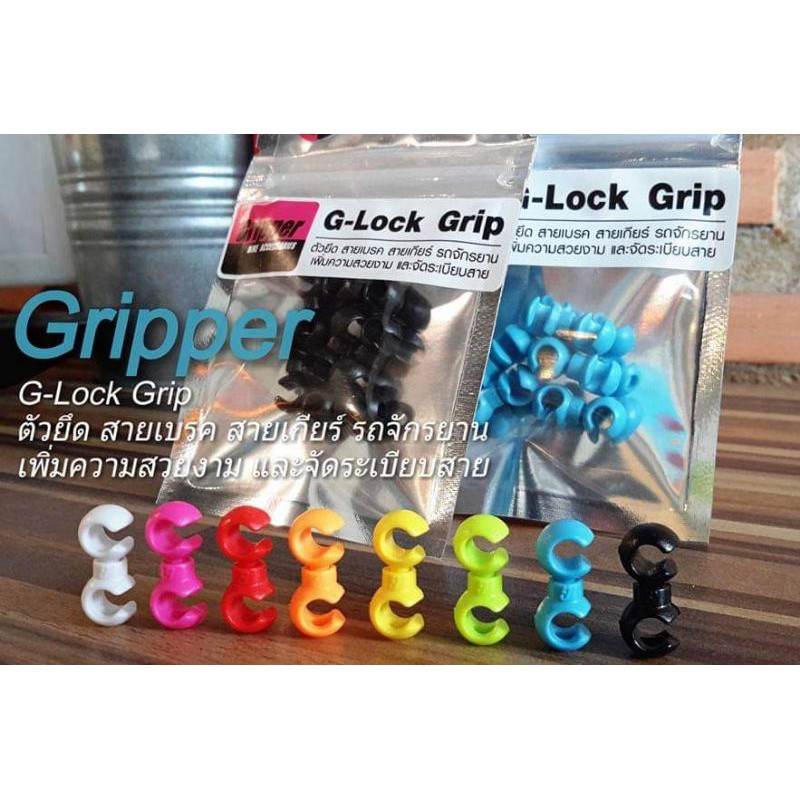 ห้ามพลาด.. ตัวกิ๊ปเกี่ยวสายเบรคจักรยาน ยี่ห้อ Gripper อะไหล่จักรยาน อุปกรณ์จักรยาน (5ชิ้น/ซอง) สินค้าไทย