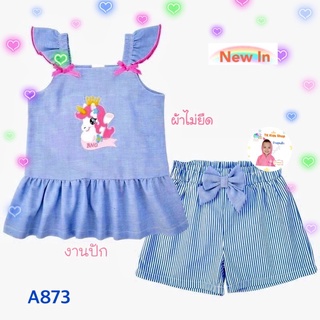 #25❤TK Kids Shop❣️ชุดเด็ก 6 เดือน-2 ขวบ เลือกลายด้านใน👧🏻