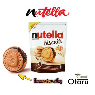 Nutella biscuits ห่อใหญ่ 22 ชิ้น ( คุกกี้นูเทลล่าสุดฟิน ) ของต่างประเทศ พร้อมส่งให้คุณได้อร่อยจุใจ EXP - 2023.12