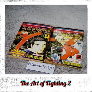 การ์ตูนมือสอง The Art of Fighting 2 (2เล่มจบ)