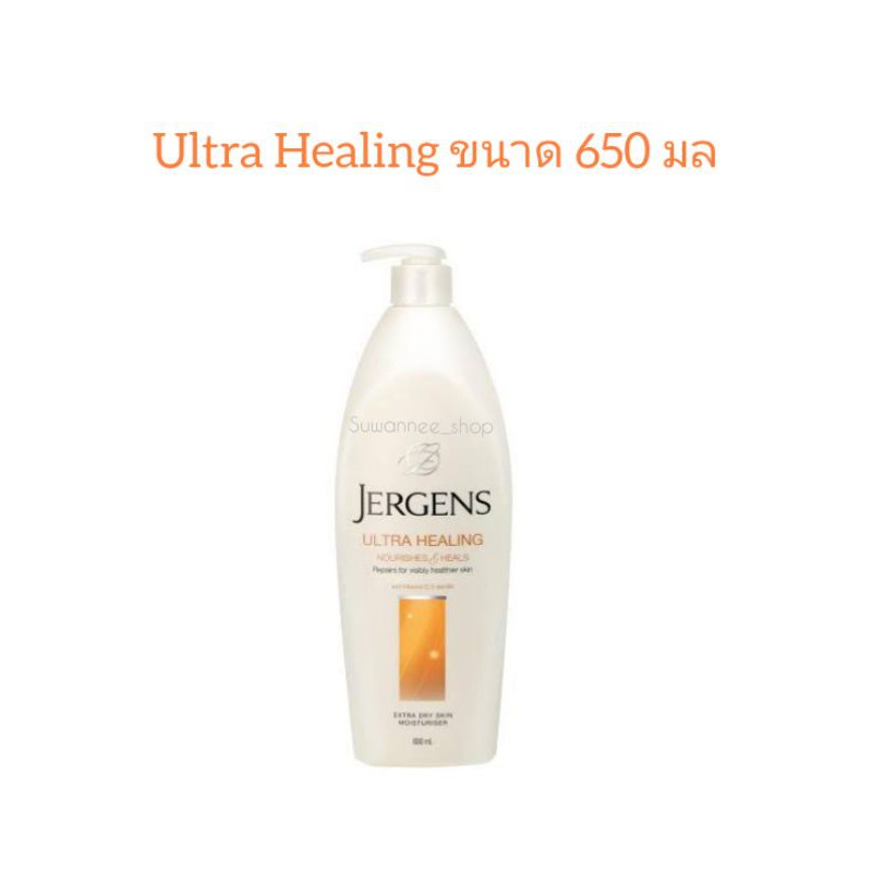 Jergens Ultra Healing Extra Dry Skin Moiturizer เจอร์เกนส์ อัลตร้าฮีลลิ่ง  โลชั่นบำรุงผิวชุ่มชื้น  ครีมบำรุงผิว  650 มล