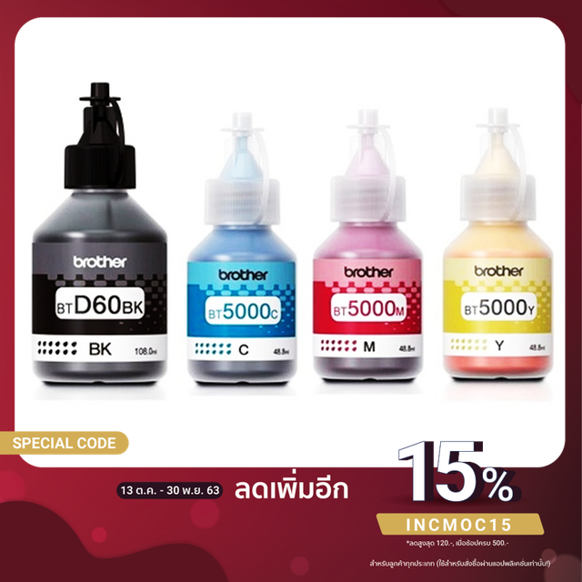 หมึก Brother แท้100%(no box)สำหรับ t310/t510w/t710w/t810w/t910dw/t4000dw/t4500dw