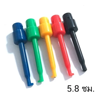 (2 ขิ้น) 43 mm / 58 mm คลิป ตะขอเกี่ยว โพรบ Test Hook Clip Grabbers test probe for Multimeters PCB Tester Grabber 58 มม