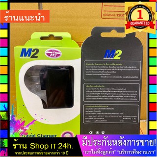 M2 สายชาร์จ V3 micro mini usb ใช้ชาร์จกล้องติดหน้ารถยนต์ หรือใช้ชาร์จลำโพง ได้ดี