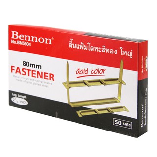 ลิ้นแฟ้มโลหะสีทอง BENNON BN5904 (PC)