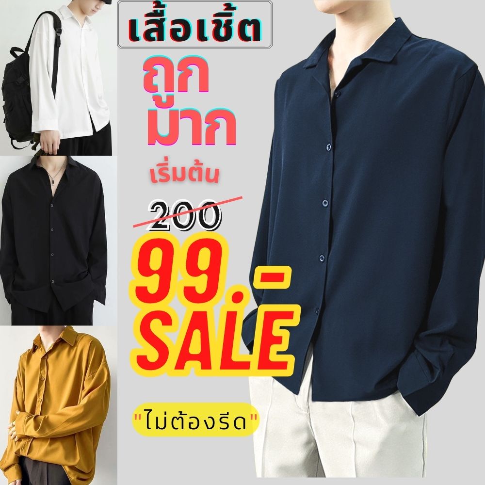 เสื้อเชิ้ตผู้ชายเกาหลี เชิ้ตแขนยาวสีพื้