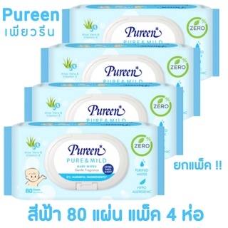 Pureen Baby Wipes ผ้าเช็ดทำความสะอาด สูตร Pure &amp; Mild ( แพ็ค 4 ) สีฟ้า