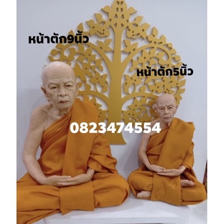 หลวงปู่ทิม วัดระหารไร่ หน้าตัก9นิ้ว เนื้อเรซิ่น