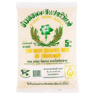 ดอกมะลิข้าวขาวหอมมะลิ 5กก. Jasmine white rice, fragrant jasmine 5 kg.