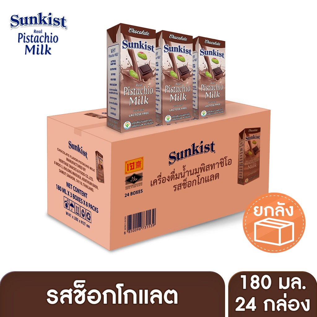 ซันคิสท์ นมพิสทาชิโอ (รสช็อกโกแลต) 180 มล. ยกลัง Sunkist Chocolate Pistachio milk 180 ml. Carton
