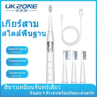 แปรงสีฟันไฟฟ้ากันน้ำ 3 สปีด รองรับการชาร์จ USB ปรับความเร็วได้ 3 ระดับ ฟอกสีฟันอัตโนมัติ