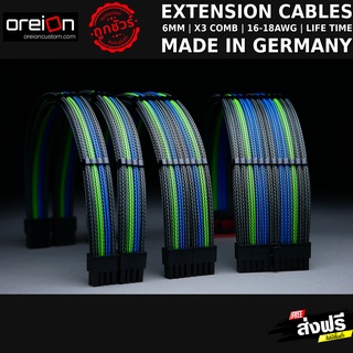 สายถักแต่งคอม Extensions Sleeved PC Cable [ฟ้า-เขียว-คาร์บอน][MDPC-X]