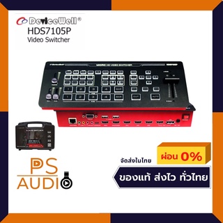 Devicewell HDS7105P Mini Switcher (4HDMI+1DP) เป็น Switcher ที่รวมทุกฟังชั่นที่จบครบในตัว