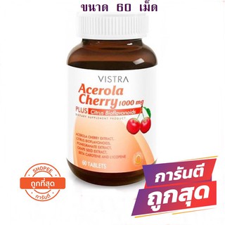 โปรโมชั่น Vistra Acerola Cherry 1,000 mg  วิสทร้า อะเซโรลาเชอร์รี่   ขนาด  60 เม็ด  EXP  8/2520