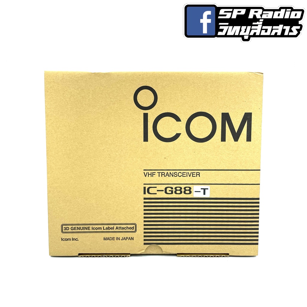 วิทยุสื่อสาร Icom รุ่น IC-G88-T สีดำ (สำหรับนักวิทยุสมัครเล่น) - Sp ...