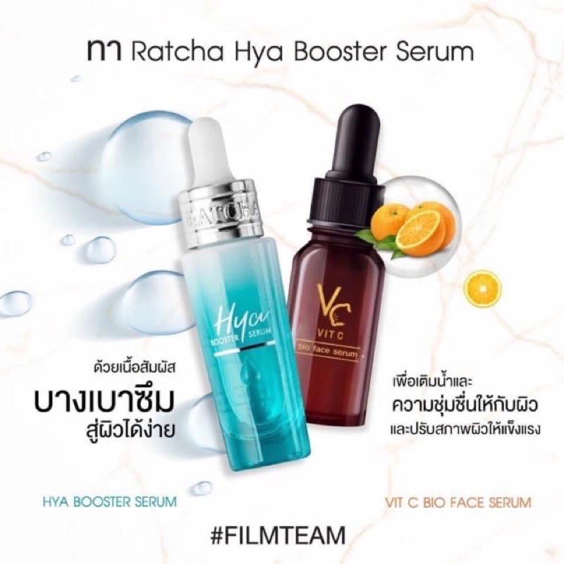 🍊Vit c, Hya, ครีมVCซอง🍊แบรนด์น้องฉัตร  ‼️แท้100%