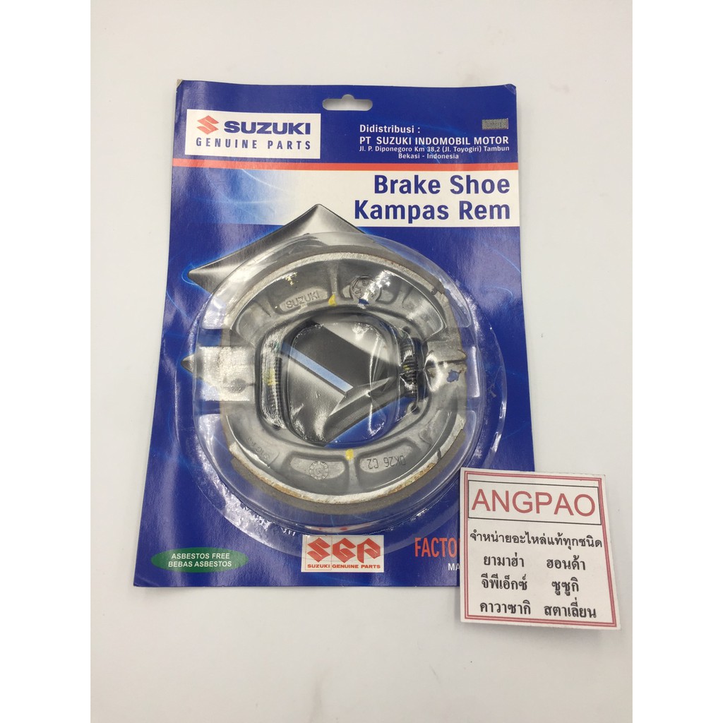 ผ้าเบรคหลัง แท้ศูนย์ Nex/LET/Address(SUZUKI Nex 110/Let'S 110/Address 110/ซูซูกิ/ผ้าเบรค/ผ้าเบรคดรัม/ผ้าเบรคดรัมหลัง