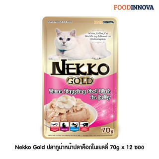 [New] Nekko Gold ปลาทูน่าหน้าปลาค็อดในเยลลี่ 70g x 12 ซอง