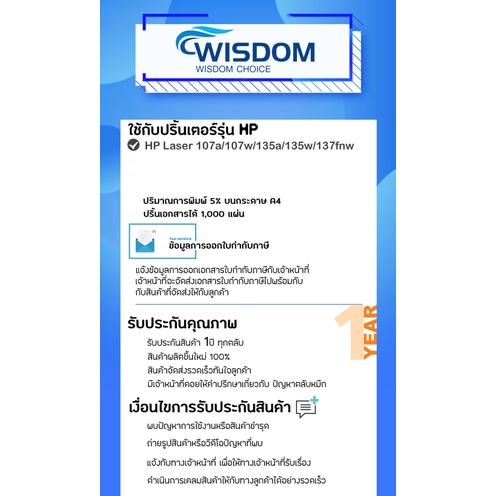 หมึกพิมพ์ for printer เครื่องปริ้น HP Laser 107a, 107w, 135a, 135w, 137fnw (W1107A)