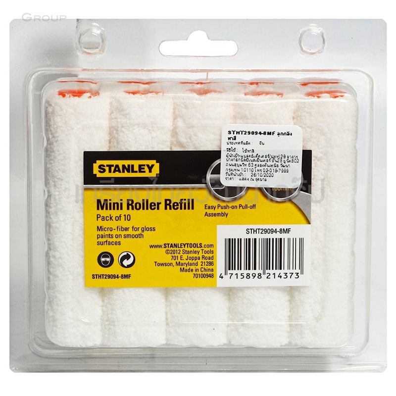 *ขายยกแพ็ค* STANLEY 29-094-8MF อะไหล่ลูกกลิ้งสีน้ำมัน4" 10อันต่อ1แพค 29-094 STHT29094-8MF