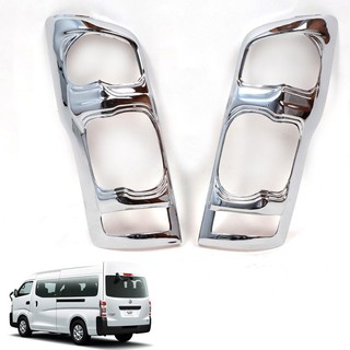 ครอบไฟท้าย โครเมี่ยม นิสสัน เออร์แวน NISSAN URVAN NV350 2015+