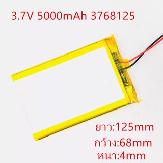 แบตเตอรี่ battery 3.7V 5000mAh 3768125