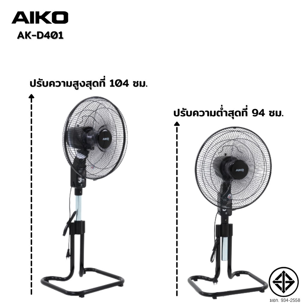 AIKO พัดลม ตั้งพื้น สไลด์ 16 นิ้ว AK-D401 สีดำ พัดลมสไลด์ 16" ใบพัดพลาสติก มีเทอร์โมฟิวส์