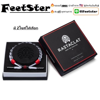 ของแท้💯%[ส่งฟรี] Rastaclat RULES EDITION มี 2ไซส์ให้เลือก (w/Box)