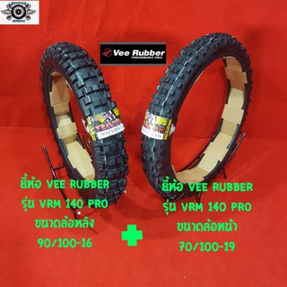 70/100-19 + 90/100-16 ยี้ห้อVEE RUBBER รุ่น VRM-140  ยางวิบาก