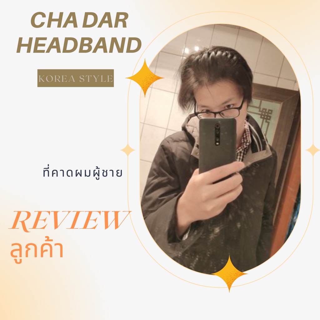 ที่คาดผมผู้ชาย  พร้อมส่ง ที่คาดผม ผู้ชาย 2022 ที่คาดผมผู้ชาย คาดผมชาย คาดผมสีดํา Headband สไตล์เกาหลี สําหรับผู้ชาย
