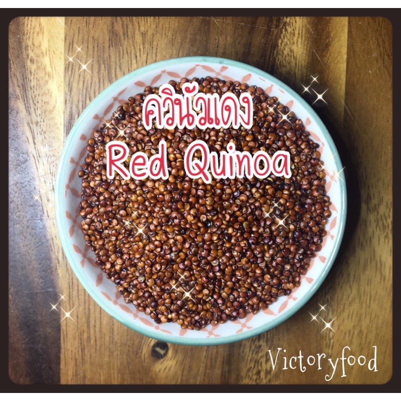 ธัญพืช ควินัว 3 สี Tri Quinoa ออแกนิก - รูปที่ 4