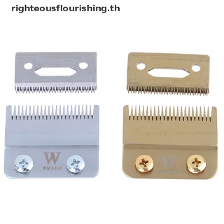 Righteousflourishs.th ใหม่ ใบมีดปัตตาเลี่ยนตัดหญ้า W-2 2-Gat 440C ขยับได้ แบบเปลี่ยน 2 ชิ้น