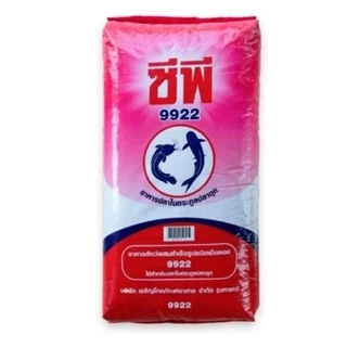 ซีพีอาหารปลาดุก 9920, 9921, 9922 /กส. 20 กก.