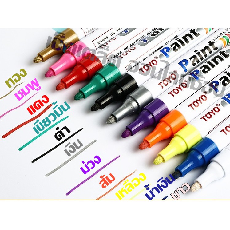 TOYO Paint ปากกา​อเนกประสงค์​ เขียนยางรถยนต์ เขียนเหล็ก ปากกาเขียนยาง