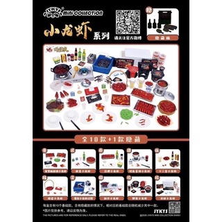 JYKYS Mini Collection Crayfish series vol.1 box set