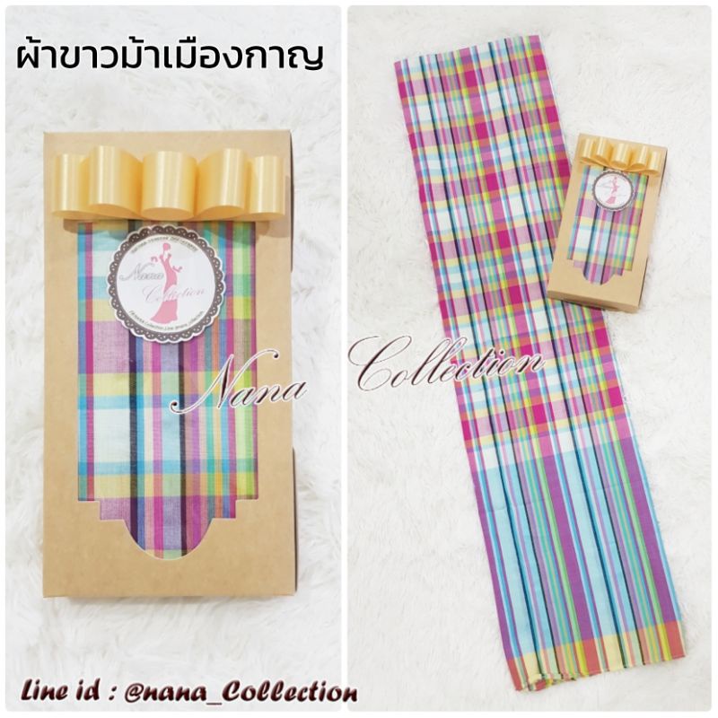 ผ้าขาวม้าสีคลาสสิค ใช้ได้ทั้งชายหญิง #ของขวัญวันเกษียณ #ของขวัญวันเกิดให้ผู้ชาย ของขวัญให้พ่อ ผ้าผูกเอว ผ้าพันคอขาวม้า