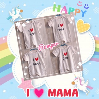 น่ารักมาก!!! 🌟ชุดเด็กเล็ก รอมเปอร์ บอดี้สูทเด็กสีพื้น พิมพ์ลาย I Love MOM &amp; DAD / I Love Mama Papa ผ้า cotton100