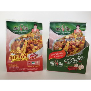 เครื่องแกงป่าพร้อมปรุง100กรัม สมใจนึก