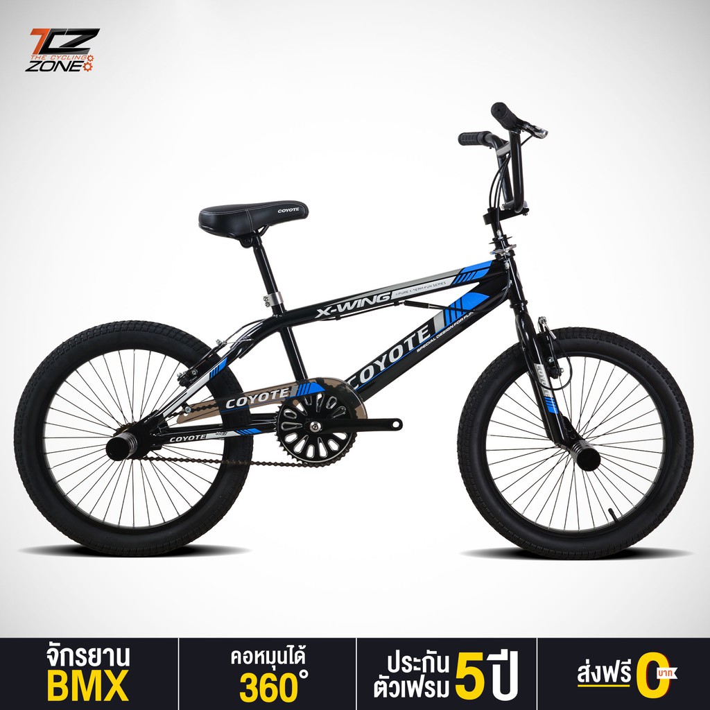 COYOTE รุ่น X-WING จักรยานบีเอ็มเอ็กซ์ BMX คอโรเตอร์ ล้อ 20 นิ้ว จักรยานเล่นท่าได้ มีสไตล์ รุ่น X-Wing สีดำ/น้ำเงิน