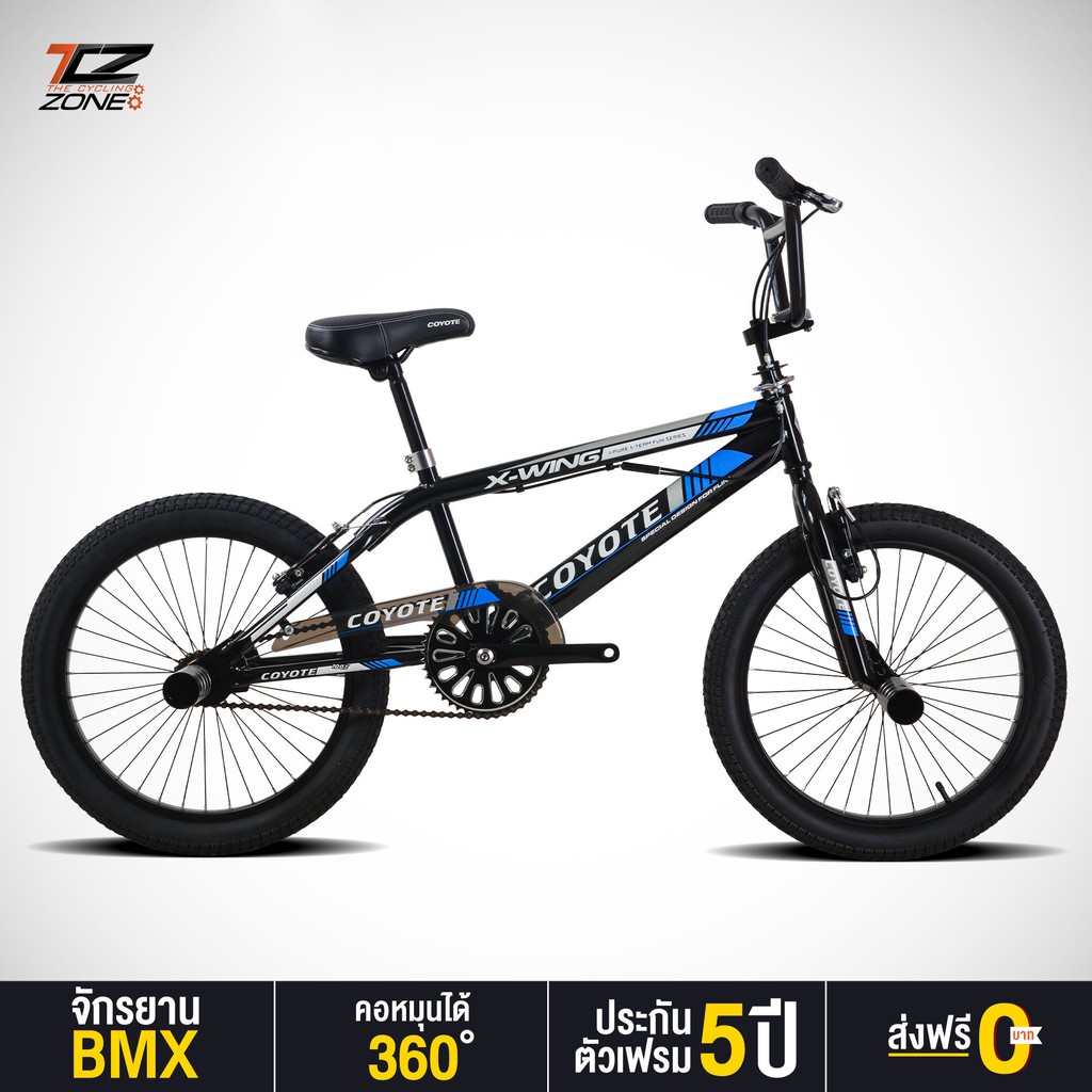 COYOTE รุ่น X-WING จักรยานบีเอ็มเอ็กซ์ BMX คอโรเตอร์ ล้อ 20 นิ้ว จักรยานเล่นท่าได้ มีสไตล์ รุ่น X-Wi
