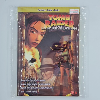 [00372] Walkthrough Tomb Raider 5 : The Last Revolution (TH)(BOOK)(USED) หนังสือ บทสรุปเกม มือสอง !!