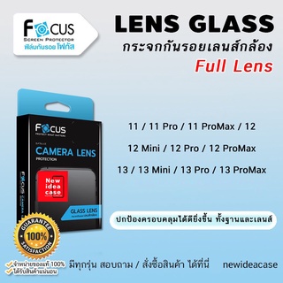 💜 FOCUS Full Lens ฟิล์มกระจก เลนส์กล้อง สำหรับIPhone 11/11Pro/11ProMax/12/12Mini/12Pro/12ProMax/13/13Mini/13Pro/13Promax