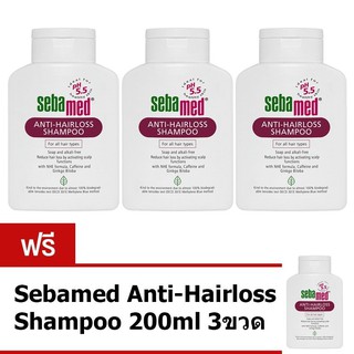 Sebamed Anti-Hairloss Shampoo 200ml. ซื้อ3 แถม 3