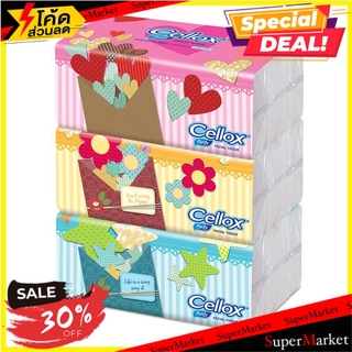 🚚💨พร้อมส่ง!! กระดาษเช็ดหน้า CELLOX SOFT PACK แพ็ก 3 กระดาษชำระ FACIAL TISSUE CELLOX SOFT PACK PACK3