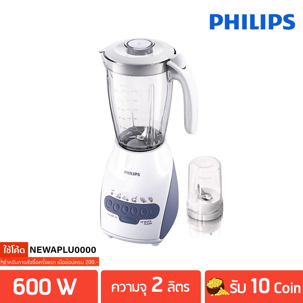 PHILIPS เครื่องปั่น 600 วัตต์ 2.0 ลิตร รุ่น HR-2115