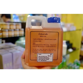 น้ำนมสปาแช่ผิว honey bath milk