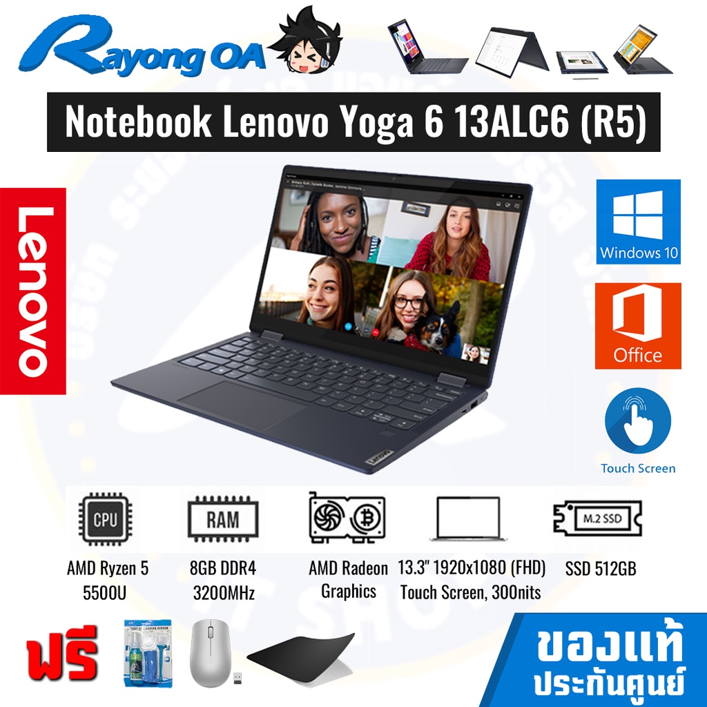Lenovo Yoga 6 13ALC6 82ND001FTA