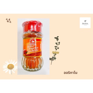 [45 g] ปาปริก้า พริกป่นฝรั่ง ตรามือที่ 1 👍🏻 ง่วนสูน ในขวดแก้ว | Nguan Soon - Ground Paprika 45 g in a glass bottle
